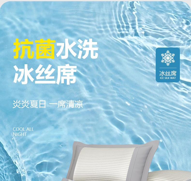 Cooling Mat for Mother and Baby