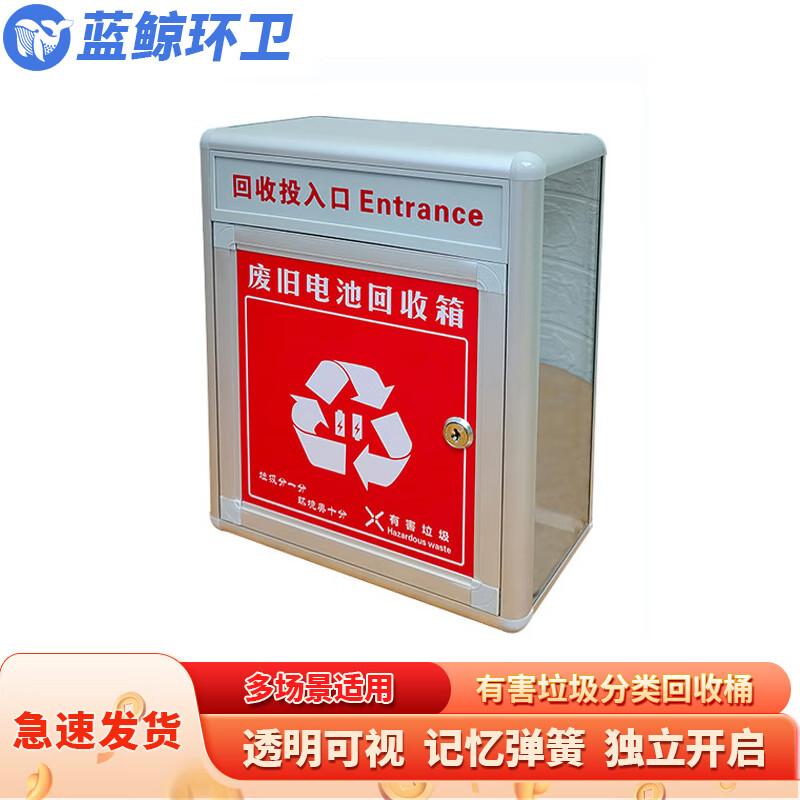 Waste Battery Recycling Bin