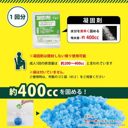 [Made in Japan] Sanko Emergency Portable Toilet for Disasters, Travel, Camping, and Emergency Preparedness, Replacement Coagulant, 30-Pack, Long-Term