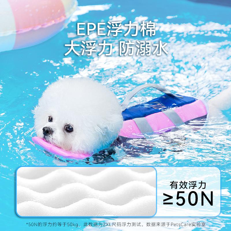 Summer Dog Swimming Swimsuit Small and Medium-sized Bichon Teddy Pet Clothes Simple Contrasting Color Splicing Life Jacket