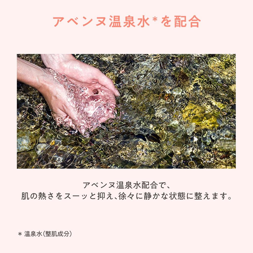 Avene Hydrance Deep Moist Lotion 200mL