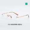 Saf Titanyum V8006T Ultra hafif, moda, çerçevesiz gözlükler, Zhang Yuan'ınkiyle aynı stil, miyopi düzeltmesi için uygundur, için