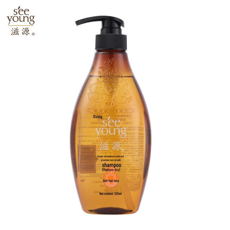Ziyuan Ginger Root Strengthening Shampoo