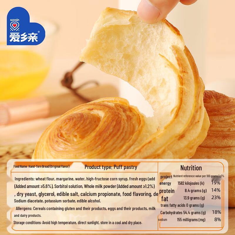 Aixiangqin Milky Hand-Torn Bread
