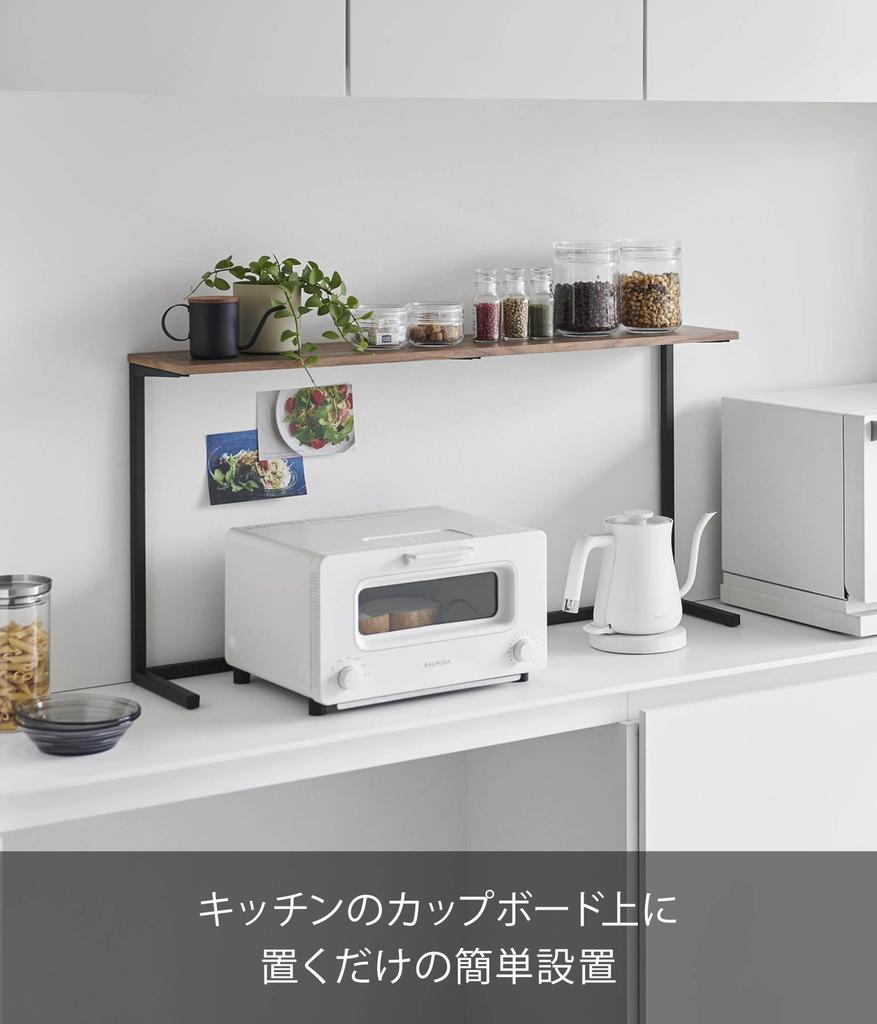 Yamazaki Tower Kitchen Countertop Shelf, Black, W90 X D18.3 X H46.7cm (including Screws), No Drilling Required, Display Shelf, Wall Shelf, Model 1693