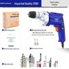 220V Household Electric Drill & Screwdriver Set
