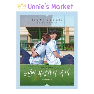 Liebe um der Liebe willen K-Drama Foto-Essay