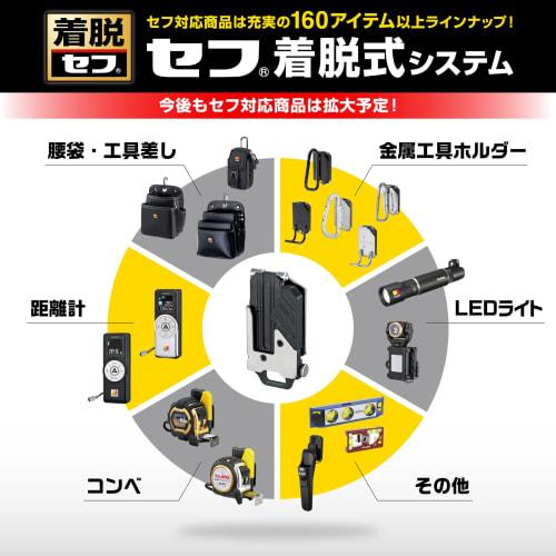 Tajima Safe System Safe Retrofit Holder, Upper and Lower, Dual-Connected, Saves Space Around the Waist, Easily Accessible for Easy Access to Tools and