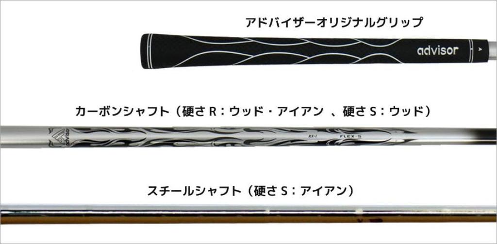 Zestaw klubów Advisor RX-1 11-częściowy (1W, 3W, UT, I#5-9, PW, SW, Putter) Zgiąć: S Torba Caddy w zestawie Drewno: Grafitowy shaft Żelazo: Stalowy shaft Leworęczny