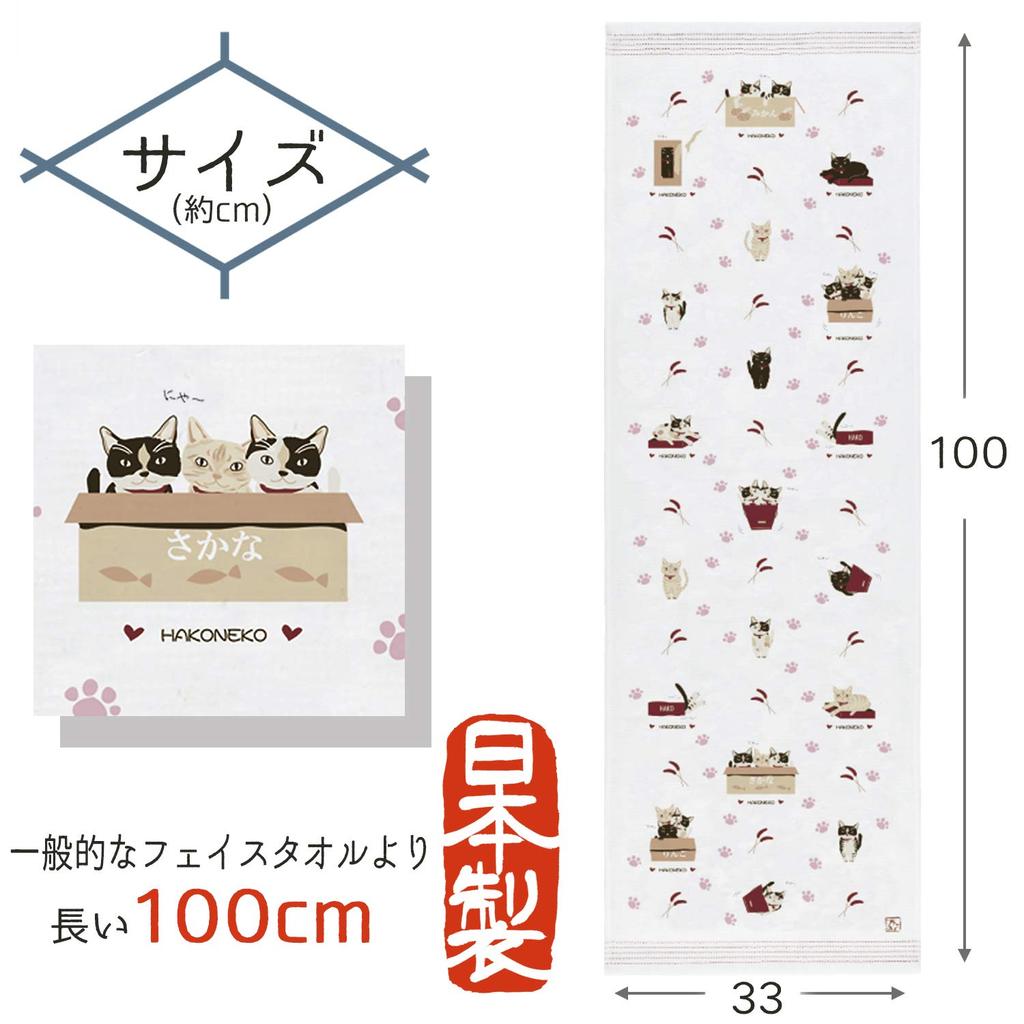 Kontex Gesichtstuch Box 33 x 100 Handtuch, Kalender, Katze, Rosa, Ca.. cm, 45609-002