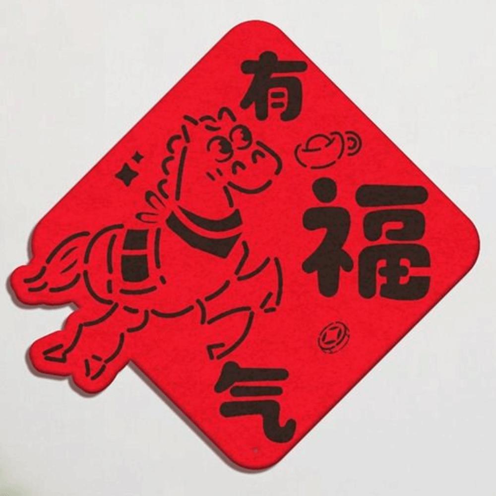 Traditional 2026 Horse Year Door Sticker Felt Fortune Character  Door Decoration