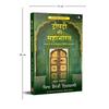 Dropdi Ki Mahabharat (Hindi) [Paperback] [Aug , 2015] Chitra Banerjee Divakaruni