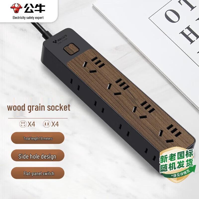 BULL Multi-Outlet Power Strip CN Plug (adapter Included)