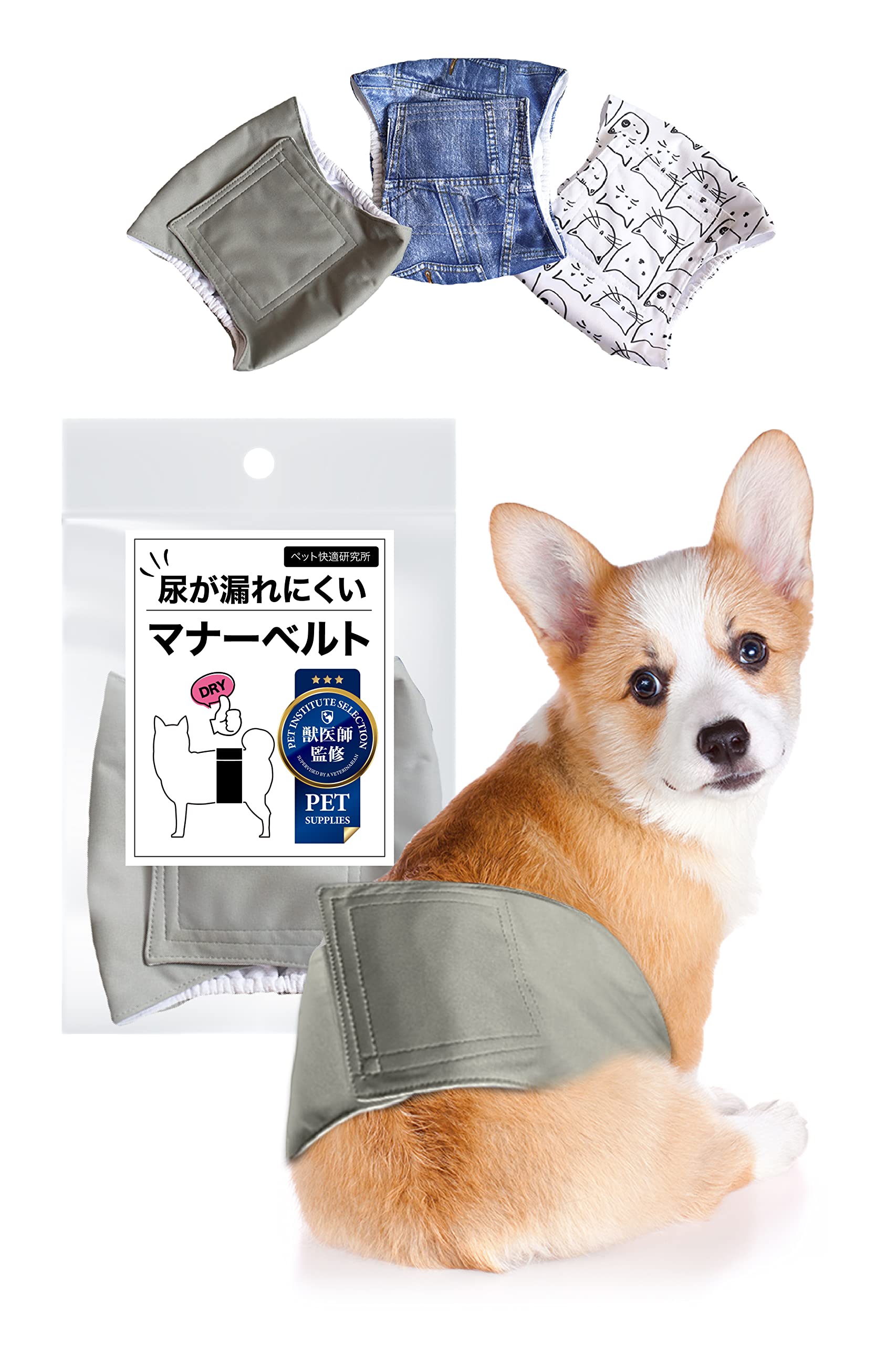 

Пояс для ухода за собаками и кошками с регулируемой талией [Под наблюдением ветеринара] Комплект из 3 предметов, впитывающий, размер, не оставляет следов, уход,