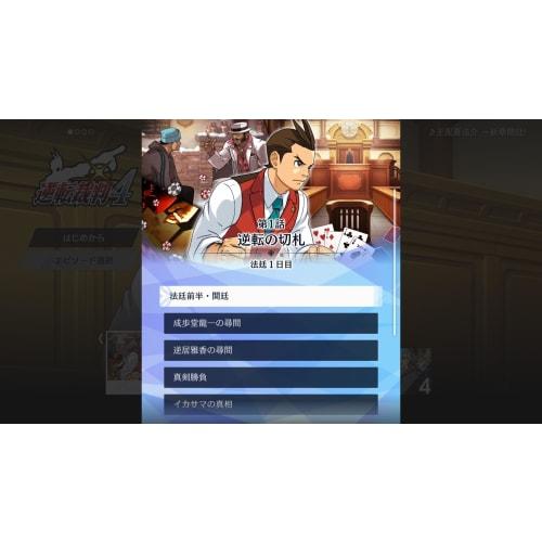 Gyakuten Saiban 456 Odeiki Selection -Switch