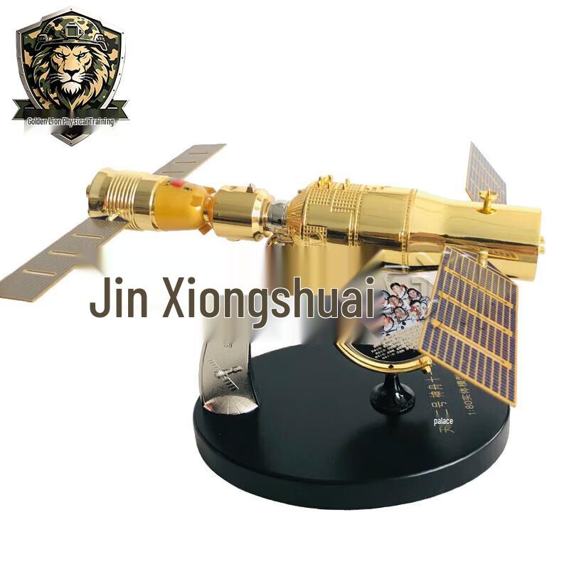 Shenzhou-11 Tiangong-2 Spacecraft Docking Alloy Model