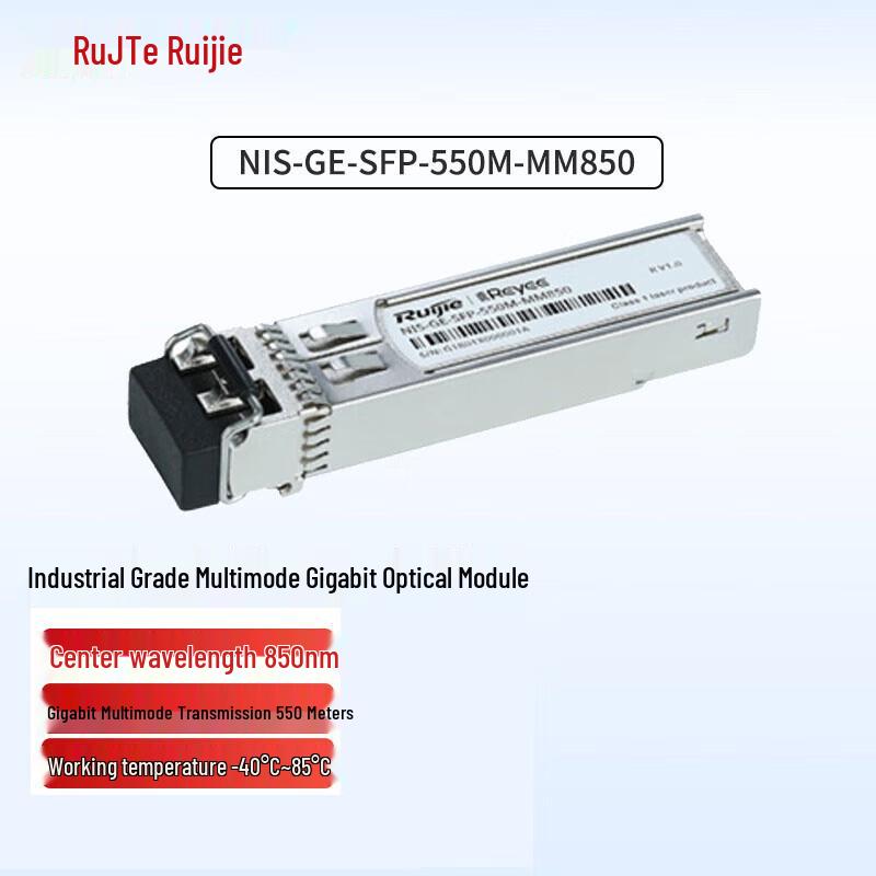 Ruijie Industrial Gigabit Multi-mode SFP Optical Module
