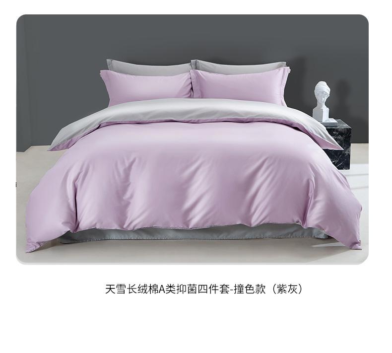Vico Home Textiles 60 Thread Count Tian Xue Long Staple Cotton Class A Antibacterial Four-Piece Set