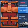 Changan Deep Blue S09 2025 TPE Floor Mats: Six-Seater Car Interior Carpet Accessories