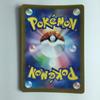 Pokemon Card Suguri SAR Slightly Scratched and Dirty 129/101/SV6/B