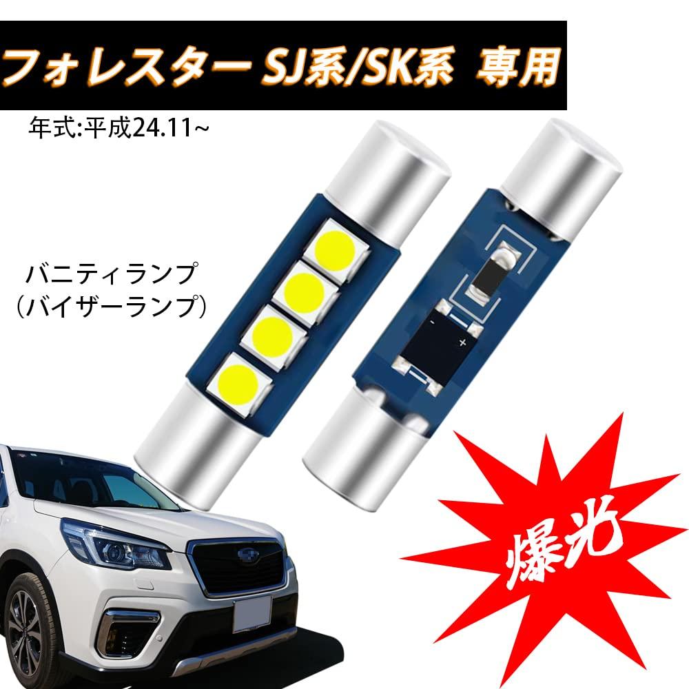 Compatible with Subaru Forester Series LED Vanity White X 4 SMD3030 LED Compatible with Visor Interior 2 Pieces SJ/SK Lamps, Light, T6.3 29mm, Chips,