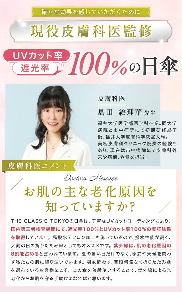 Elegant Ruffle Embroidery Folding UV JIS Certified by a Domestic Complete for Both Sunny and Rainy for 180g Classic Parasol, Umbrella,