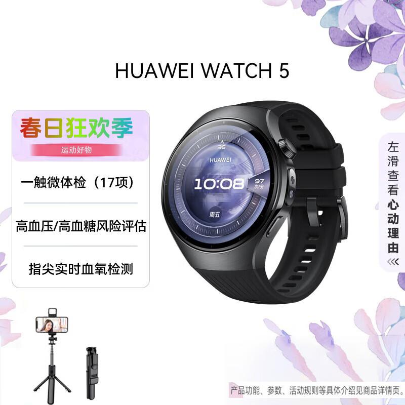 

HUAWEI WATCH 5 Умные спортивные часы (Китайская версия)