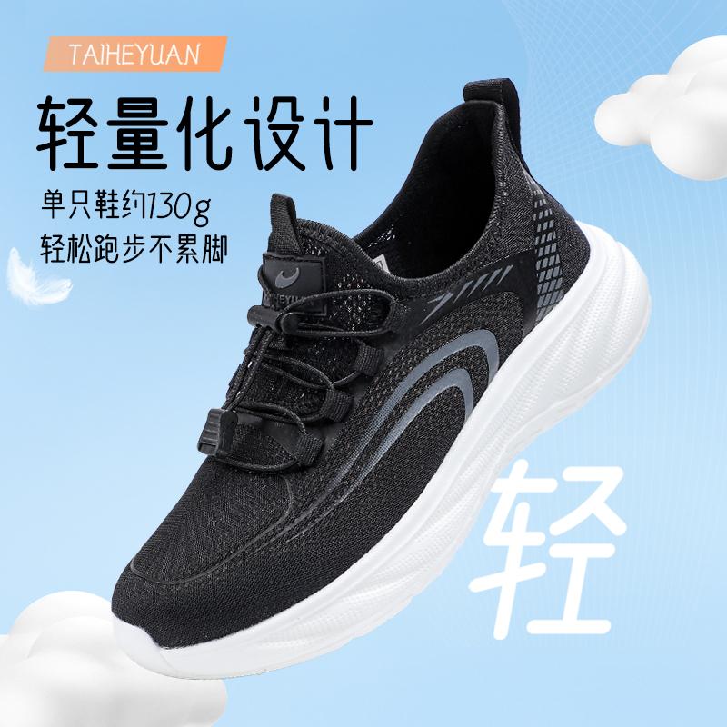 Taheyuan Men's and Women's Summer New Style Flyknit Breathable, Lightweight, Comfortable, Anti slip, and Comfortable Couple's Casual Sports Shoes