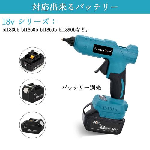 Artisan Tools [Japanese Brand] AT-HG01B Cordless Rechargeable Hot Melt Glue Gun with 11mm Stick, 180C (320F) for DIY Hobbies, Crafts, Woodworking, a
