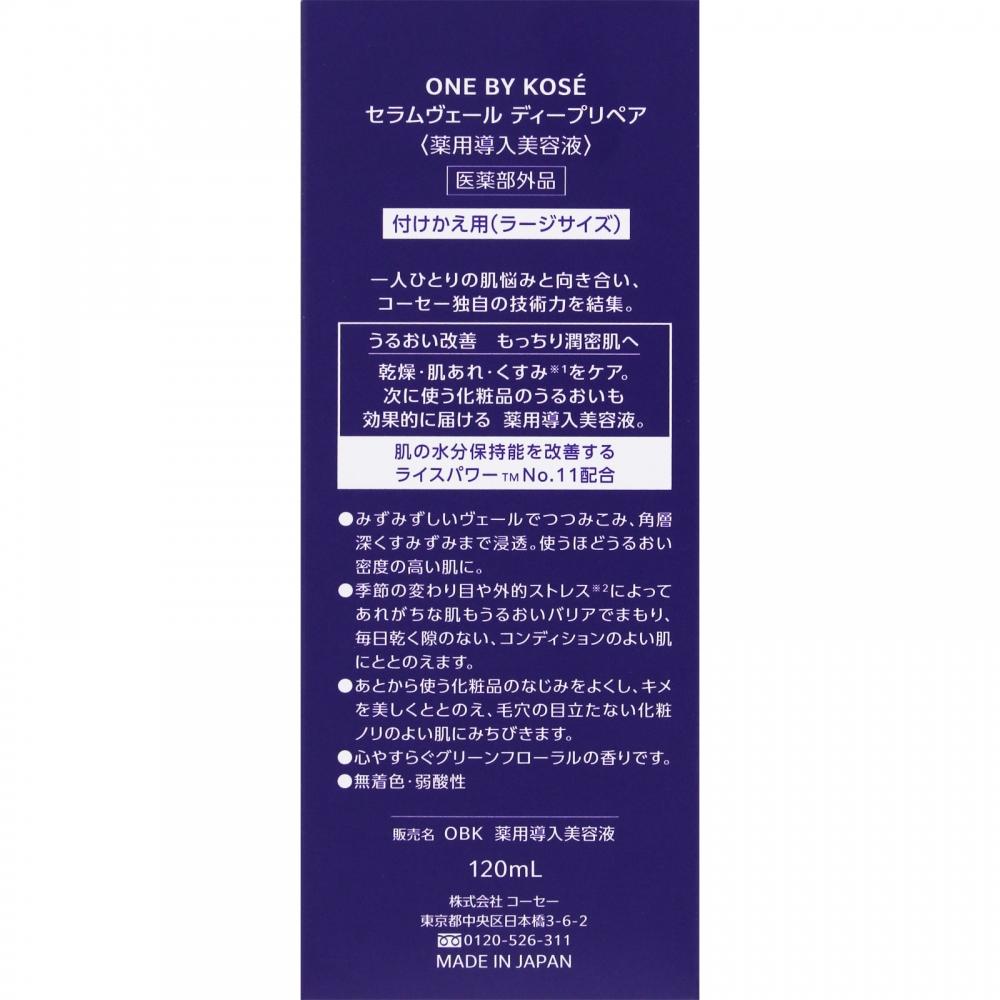 One By Kose One By Kose Serum Vale Pro 120ml