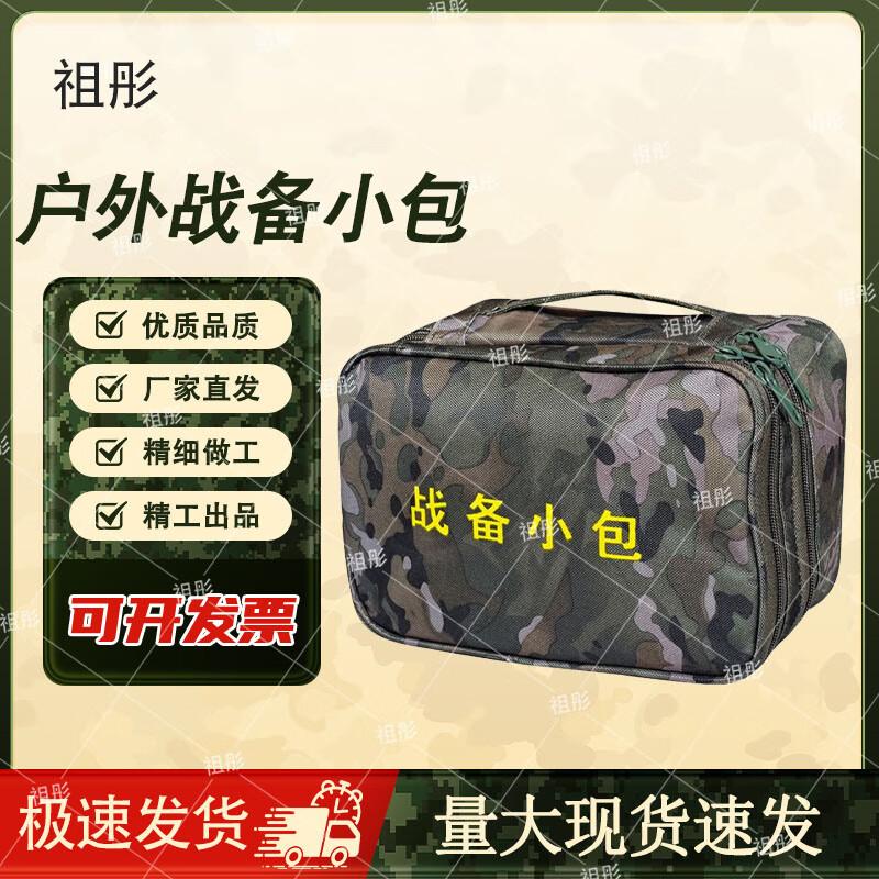 Zutong Camo Outdoor Tactical Pouch