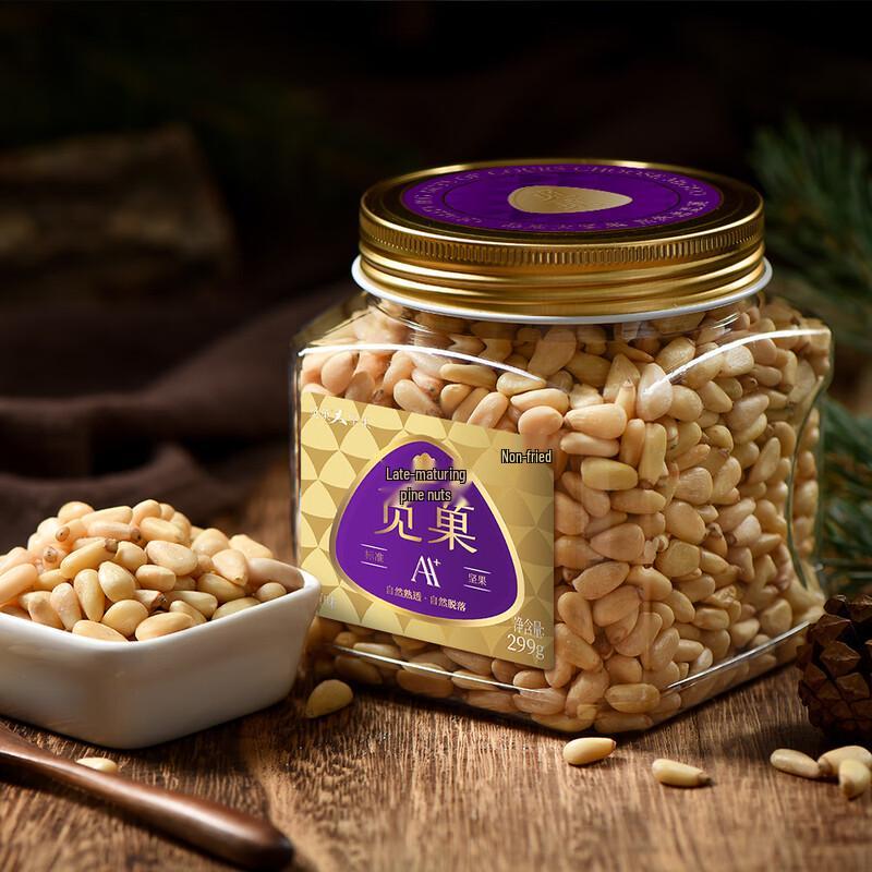 Miguo Red Pine Nut Kernels