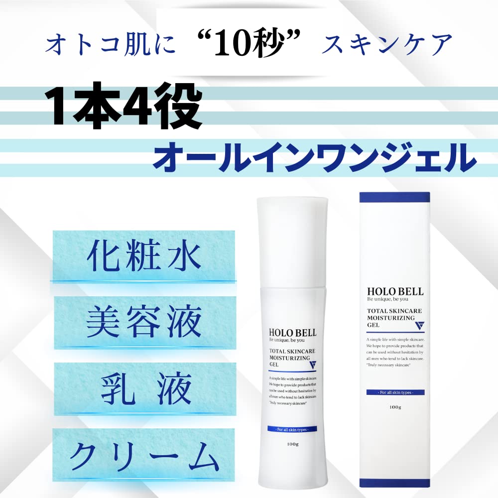 HOLO BELL Gel Lotion Emulsion Serum Hautpflege Empfindliche Haut 100g All-in-one Herren