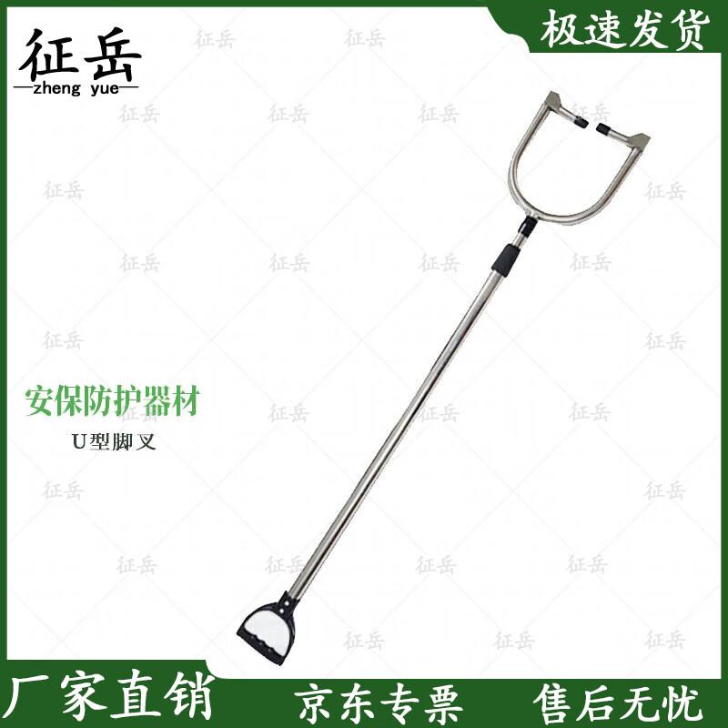 Zhengyue Retractable Stainless Steel Anti-Riot & Capture Tools