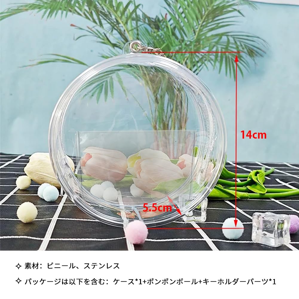 Umora Ita-bag Dustproof Plush Pouch for 10cm Plushies, Waterproof, Transparent Clear Case, Round Bag Attachable Case with Keychain, 14cm Diameter