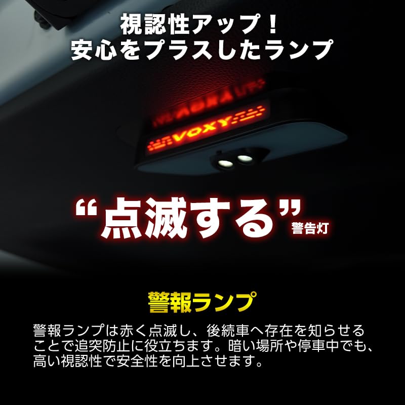 Enlarge Shoji Voxy 90 Series Exclusive Luggage Door Lighting Lamp