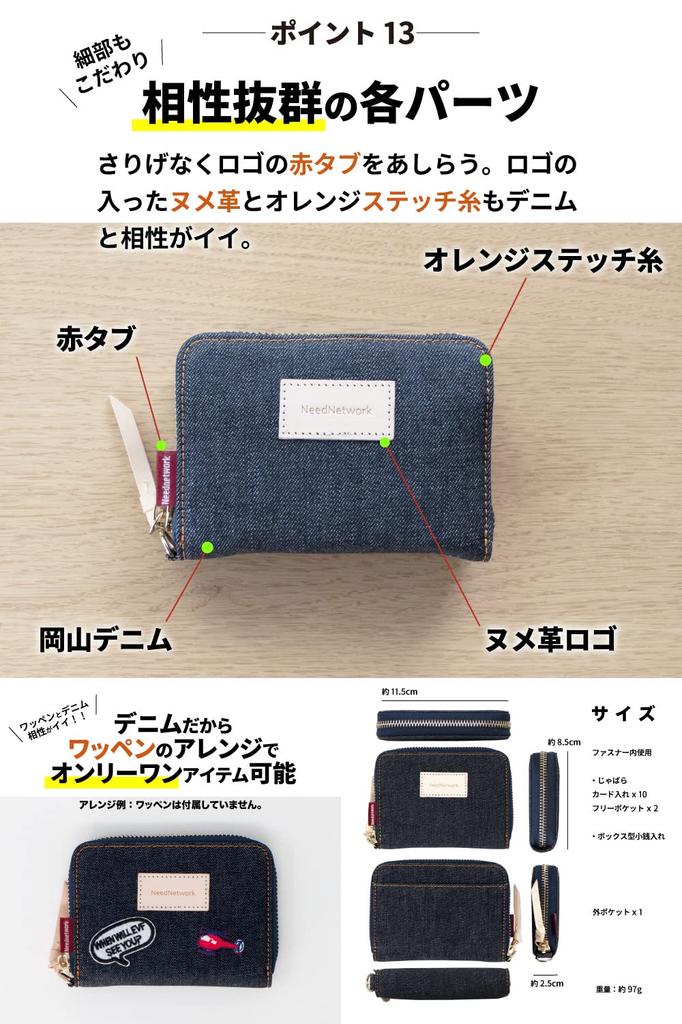 Okayama Denim Card Case Mini Wallet Coin Purse Bellows Skimming Prevention Box Type Coin Case Indigo Blue [Need Network]