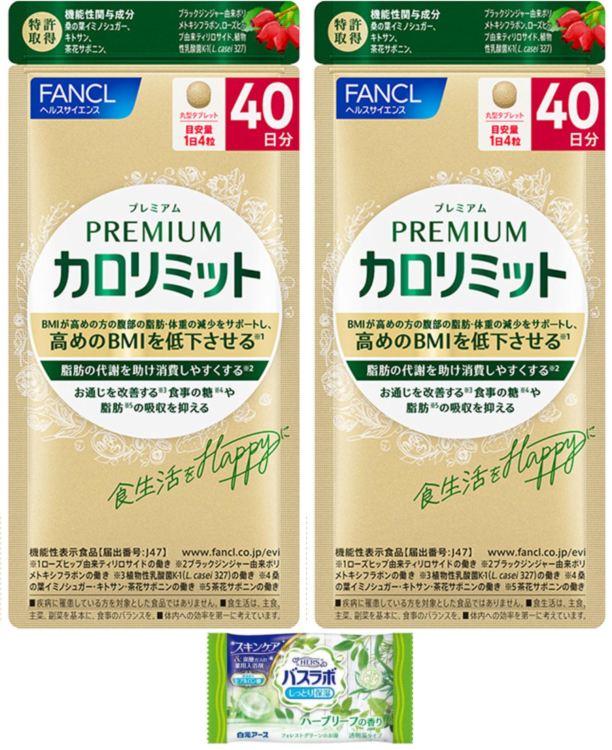 

FANCL Premium Calorie Limit 40 days 160 tablets 2 bags set 4908049657635 with bonus Japoniya Management 206 золотий