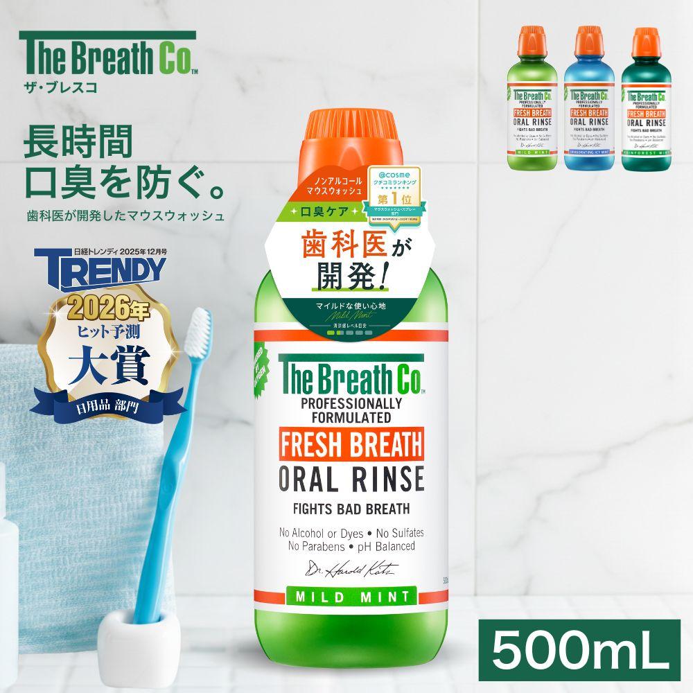 Breath Co. Oral Rinse 500ml Mouthwash Liquid Bad Non-Alcohol Rainforest Mint Gluten-Free Low Irritation