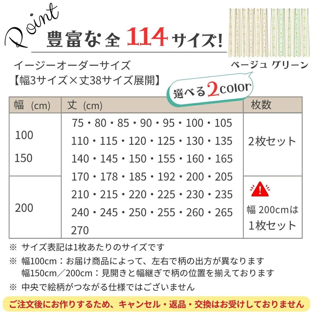 Sanrio Made in Japan Pompompurin 1st Grade Blackout 150cm Wide x 115cm Set of UV with (SANRIO) Curtains, Long, 2, Beige, Washable, Heat-Insulating,