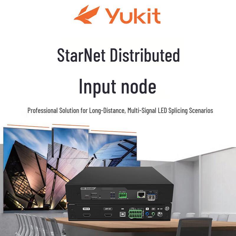 DIGIBIRD YK-UST13 Distributed 4K30 Input Node (CN version)