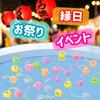 [Great Festival Supplies] Light-Up Mini Chibisuke Yo-Yos, 6 Assorted Designs, 30-Piece Set, Prizes [K-Bright Thank You Cards]