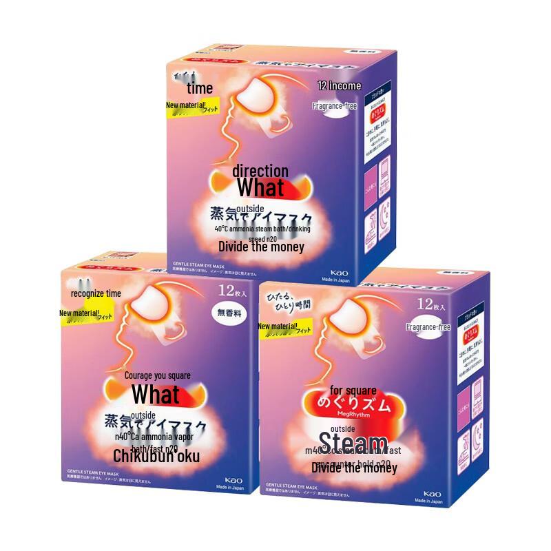 

MegRhythm Steam Eye Mask