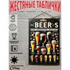 Metal Beer Sign Decor Bar Garage Wall Art 20x30cm