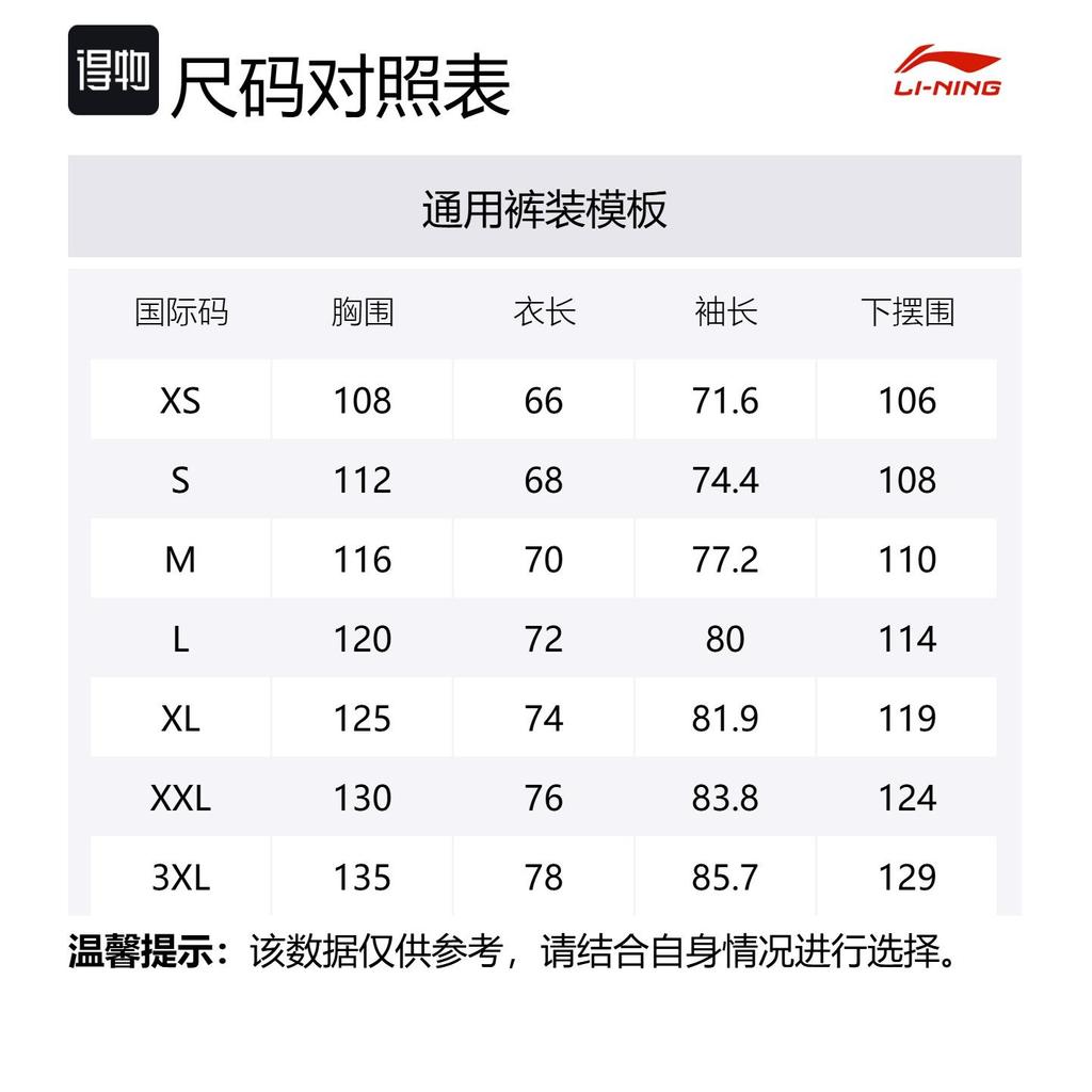 Li Ning Outdoor CF Tracing Windproof, Breathable, Abrasion Resistant, Rainproof Windbreaker Jacket Unisex Black AEMV005-3