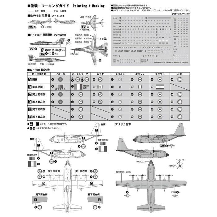 Pit Road 1/700 Skywave Series The Westwings 1 Plastic Model S78 (Aircraft) Molded Color