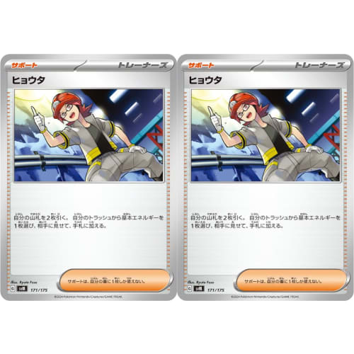 Hyouta (Pok?mon Card SV Series Starter Deck Generations) 2-Pack