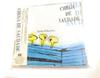 Музыкальные альбомы – CD-записи