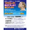TO-PLAN Nose Refresher O2 Up for Women and Children, Anti-Snoring, 1 Piece