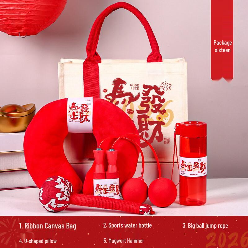 Junsui 17 DU  Immediate Wealth  New Year Corporate Gift Set Bag, Cup, Jump Rope, U-shaped Pillow, Hammer